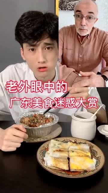广东美食爆料视频大全集,广东美食爆料视频大全集精彩回顾  第2张